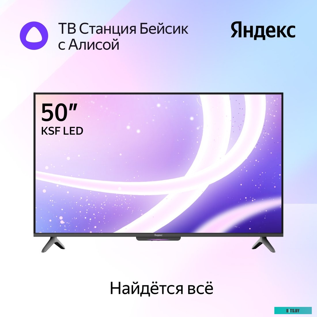 Умная колонка Яндекс Станция Лайт Фламинго YNDX-00025 Pink