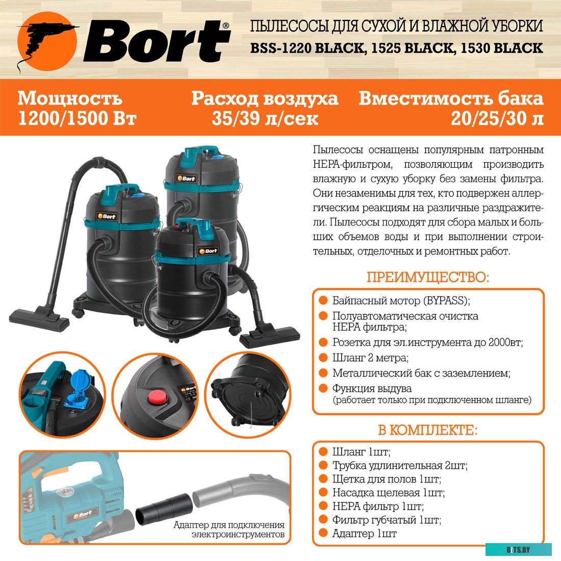 Пылесос Bort BSS-1220 Black <93412598>