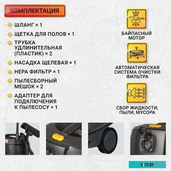 4260623410020, 93410020 Bort BAX-1530M-Smart Clean