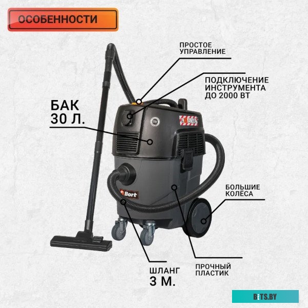4260623410020, 93410020 Bort BAX-1530M-Smart Clean