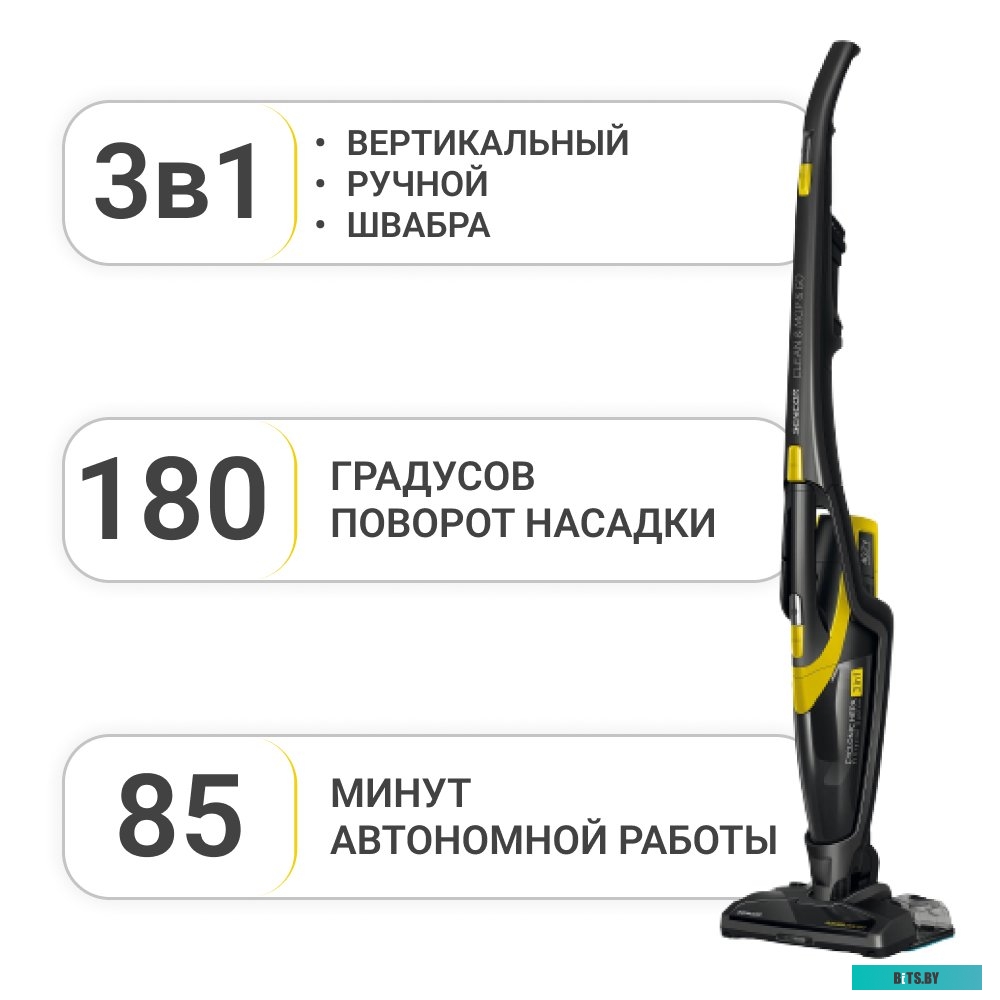 Пылесос Sencor SVC 0741YL