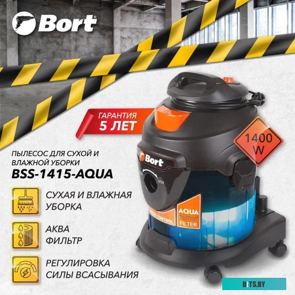 Пылесос Bort BSS-1415-Aqua <93410174>