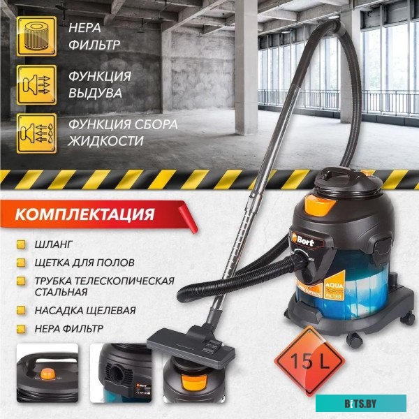 Пылесос Bort BSS-1415-Aqua <93410174>