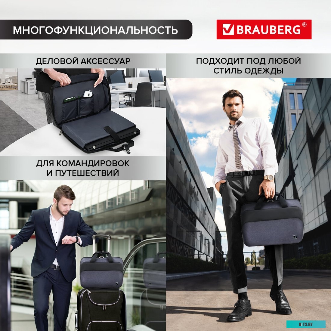 Сумка (портфель, кейс, чехол) для ноутбука BRAUBERG Modern 270828 (черный/серый)