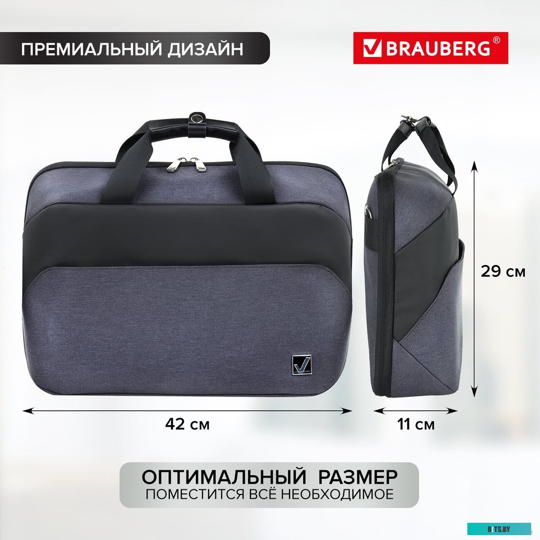 Сумка (портфель, кейс, чехол) для ноутбука BRAUBERG Modern 270828 (черный/серый)