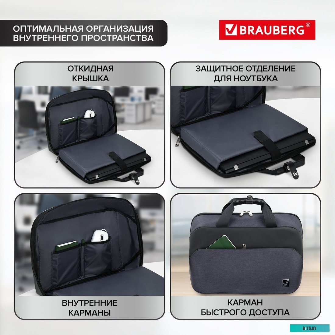 Сумка (портфель, кейс, чехол) для ноутбука BRAUBERG Modern 270828 (черный/серый)
