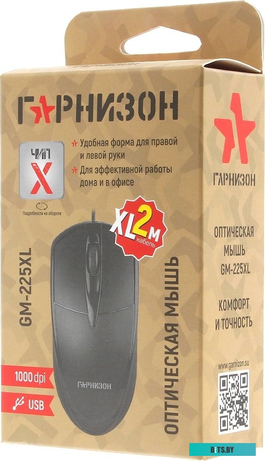 Мышь Гарнизон GM-225XL