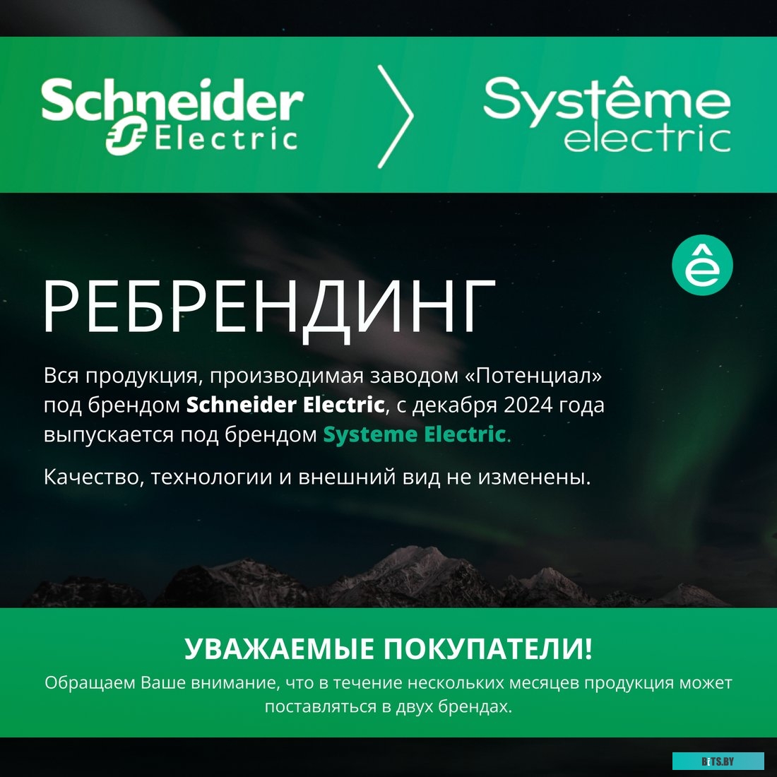 Розетка Schneider Electric ATN000404