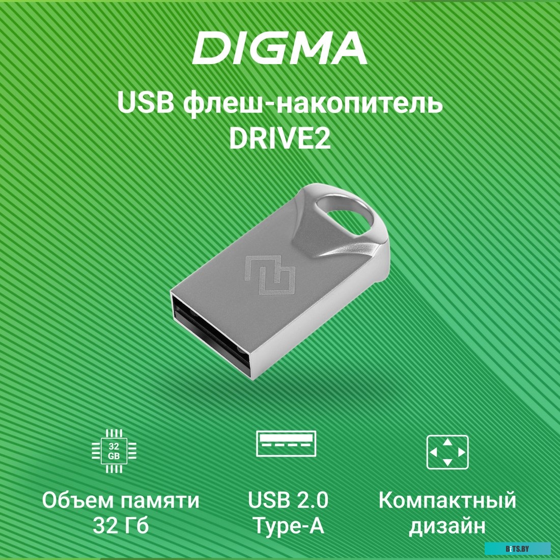 USB Flash Digma Drive 2 32GB DGFUM032A20SR