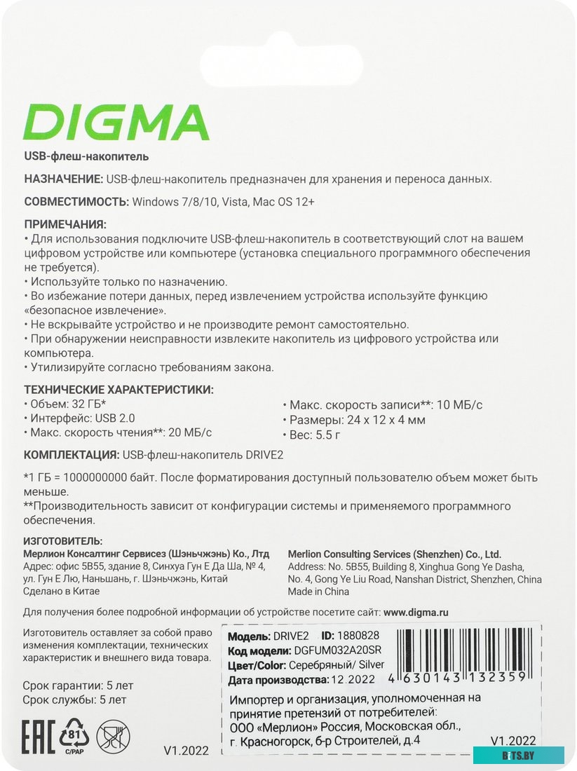 USB Flash Digma Drive 2 32GB DGFUM032A20SR