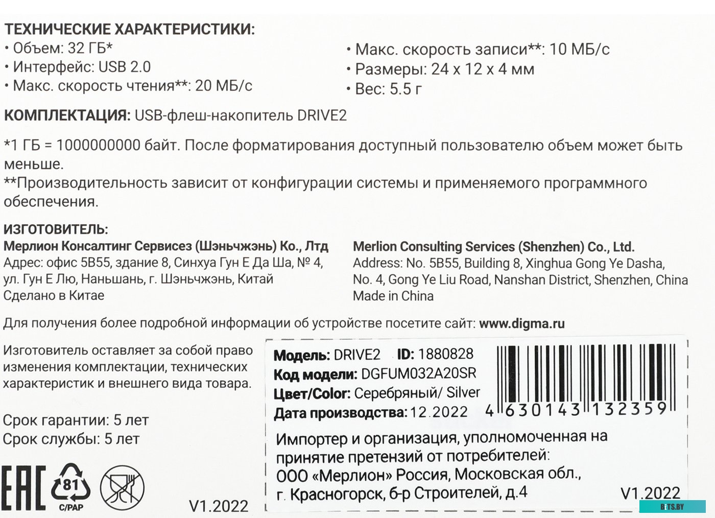 USB Flash Digma Drive 2 32GB DGFUM032A20SR