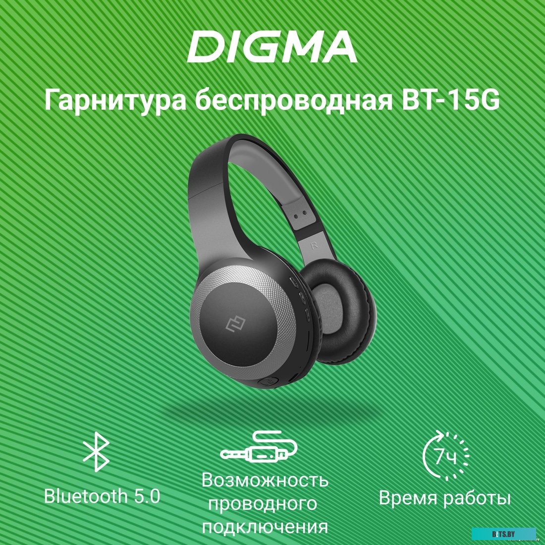 Наушники Digma BT-15 черный/серый