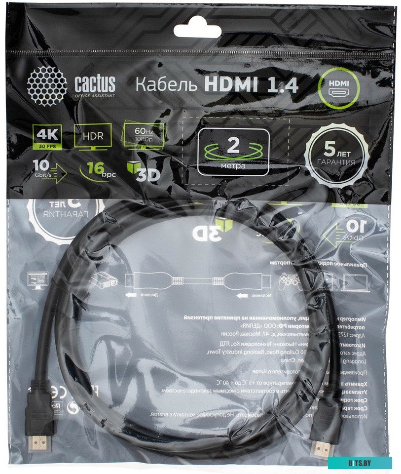 Кабель аудио-видео Cactus CS-HDMI.1.4-2.