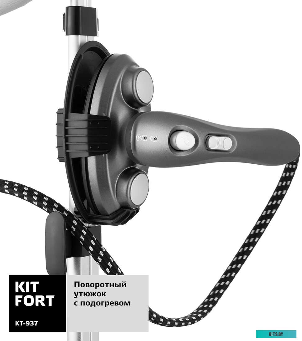 Отпариватель Kitfort KT-937
