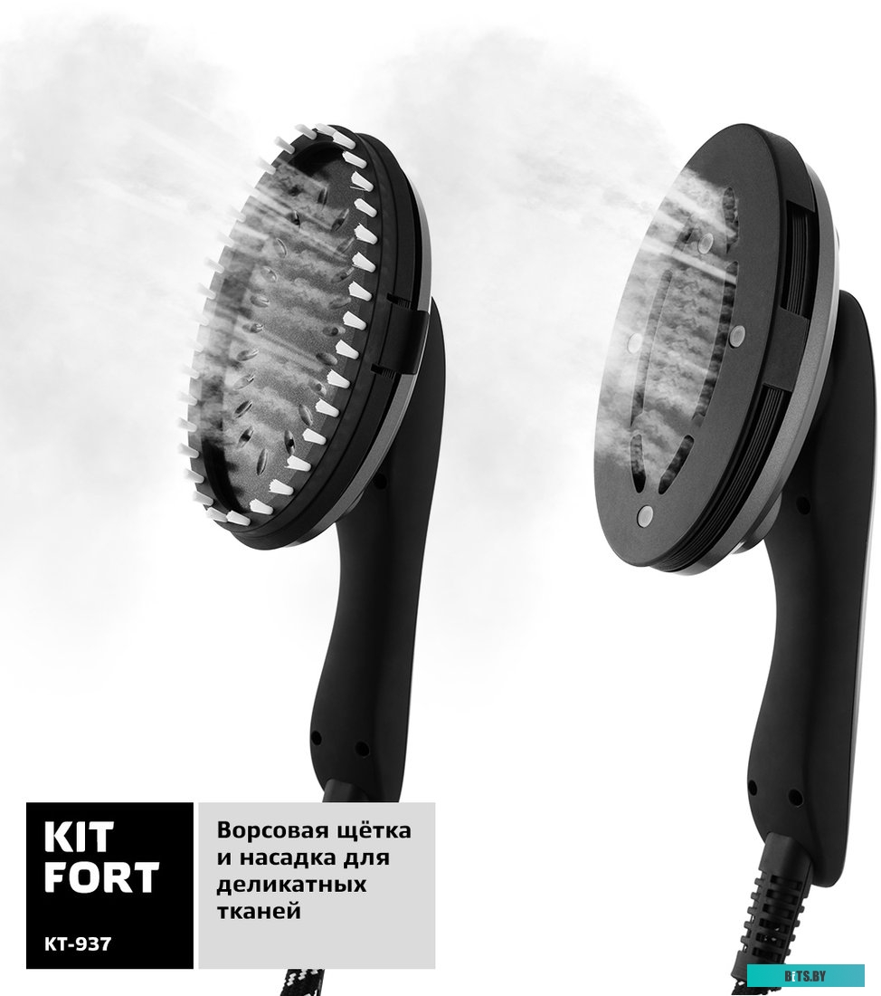 Отпариватель Kitfort KT-937