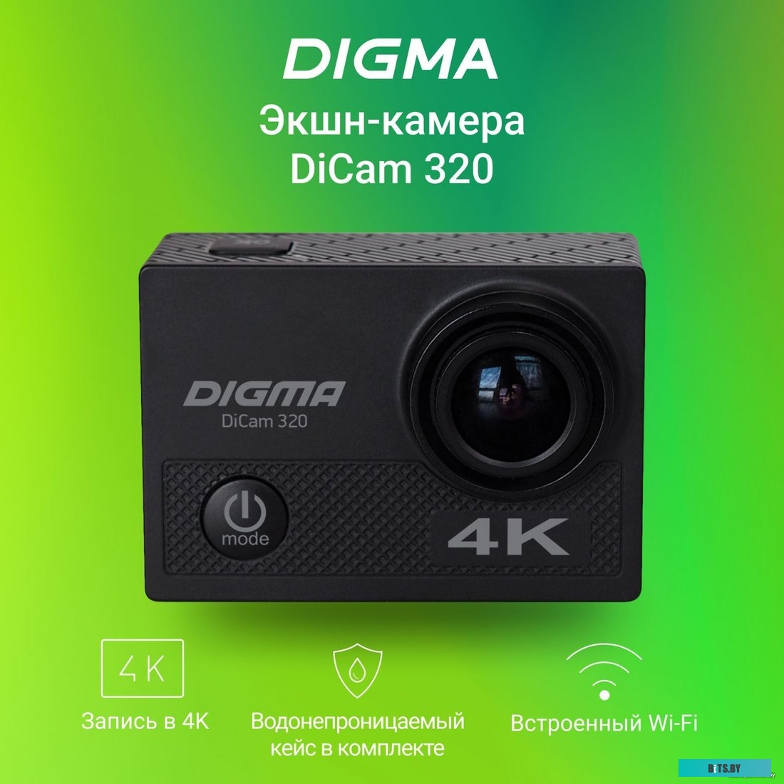 Экшн-камера Digma DiCam 320 DC320