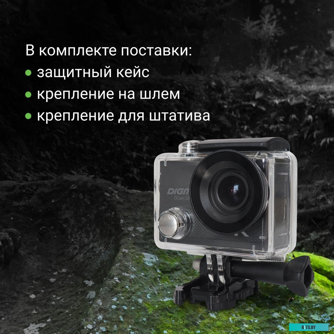Экшн-камера Digma DiCam 320 DC320