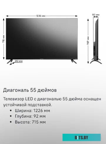 Телевизор MAUNFELD MQT55USD03