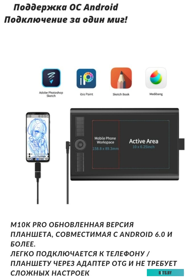 Графический планшет GAOMON M10K Pro