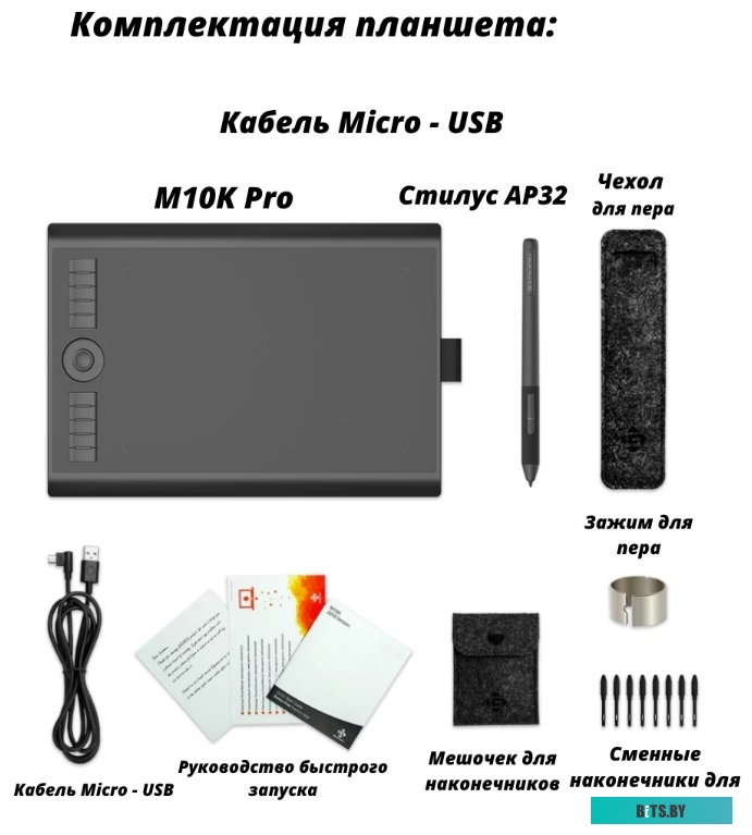 Графический планшет GAOMON M10K Pro