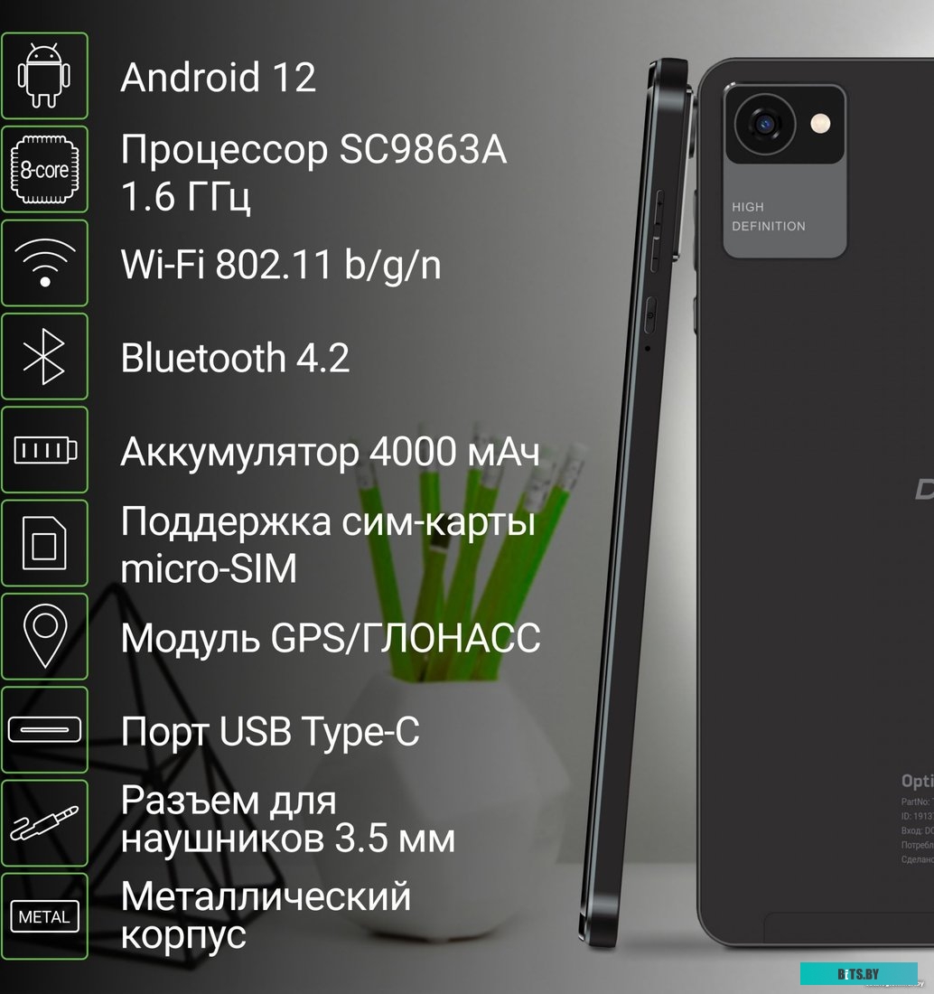 Планшет Digma Optima 8305C 4G