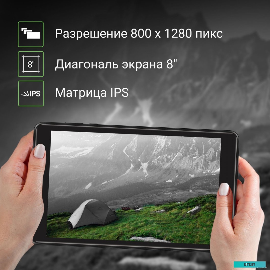 Планшет Digma Optima 8305C 4G