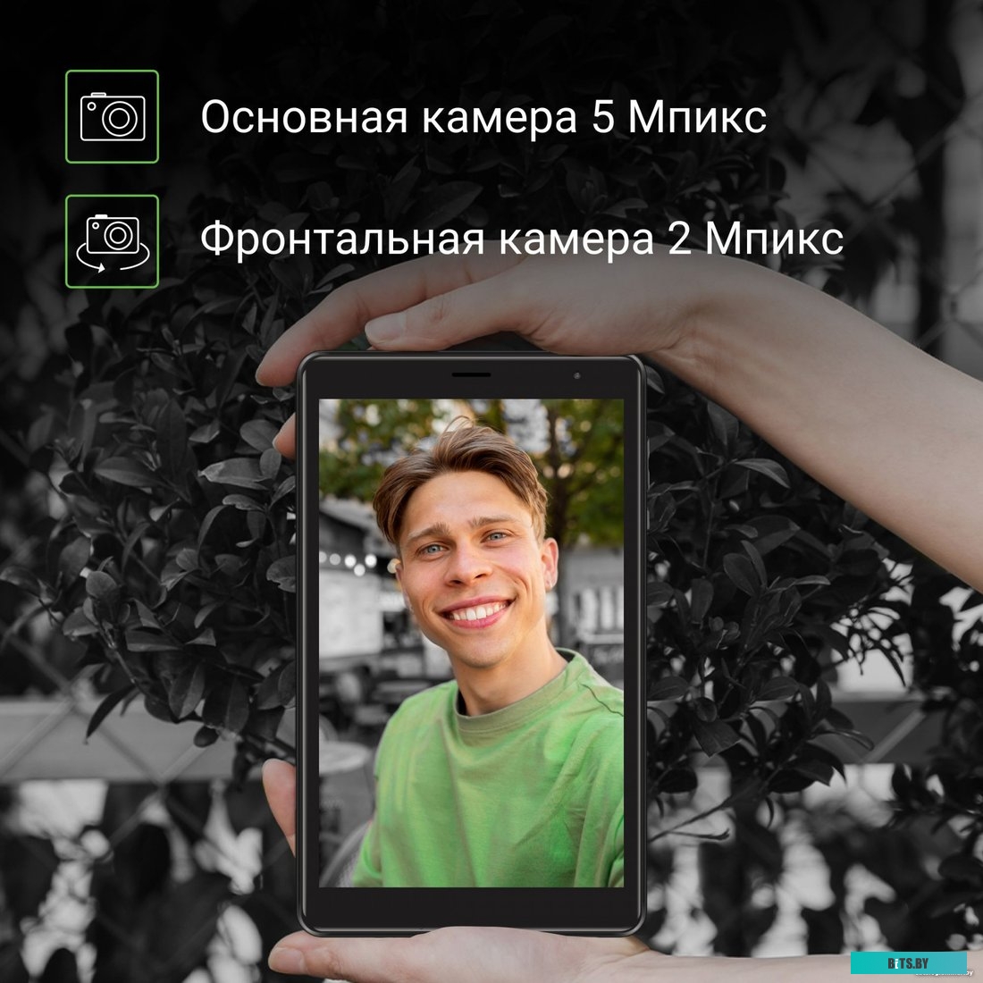 Планшет Digma Optima 8305C 4G