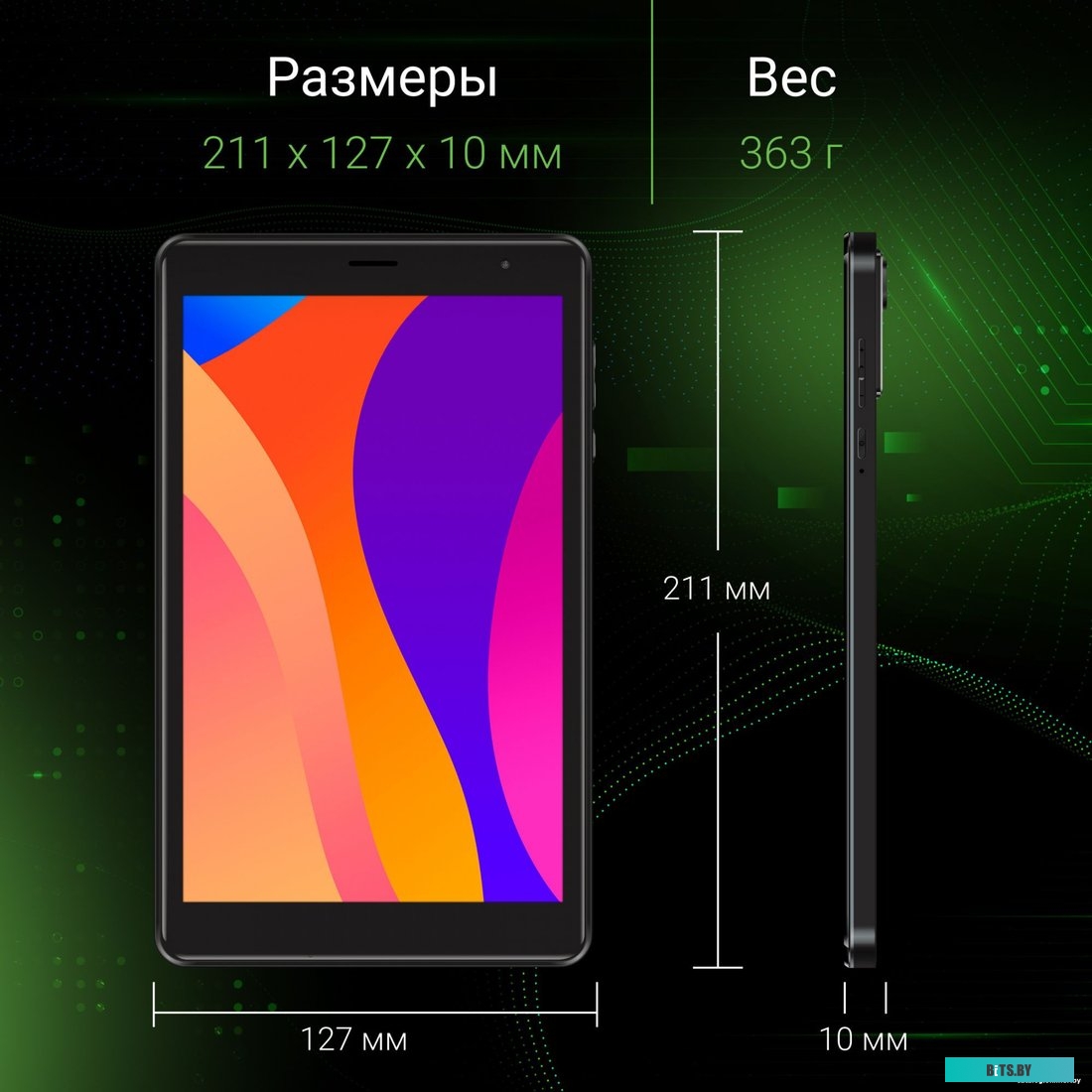 Планшет Digma Optima 8305C 4G