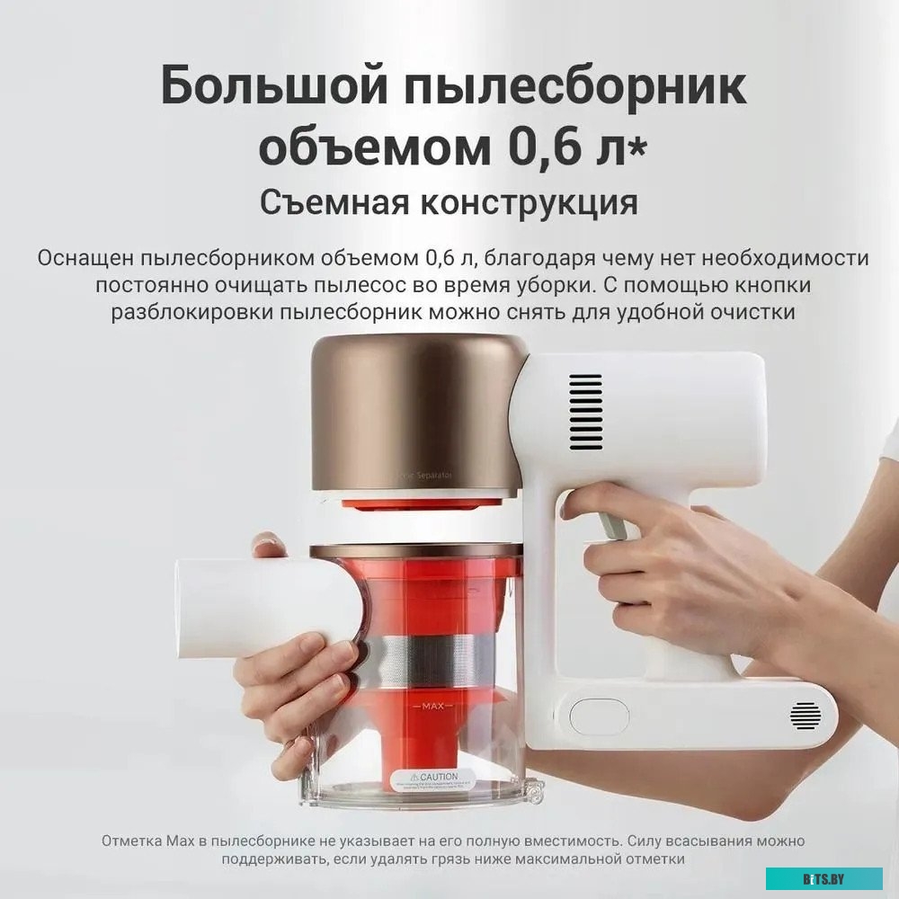 Xiaomi Vacuum Cleaner G10 Plus (европейская версия)