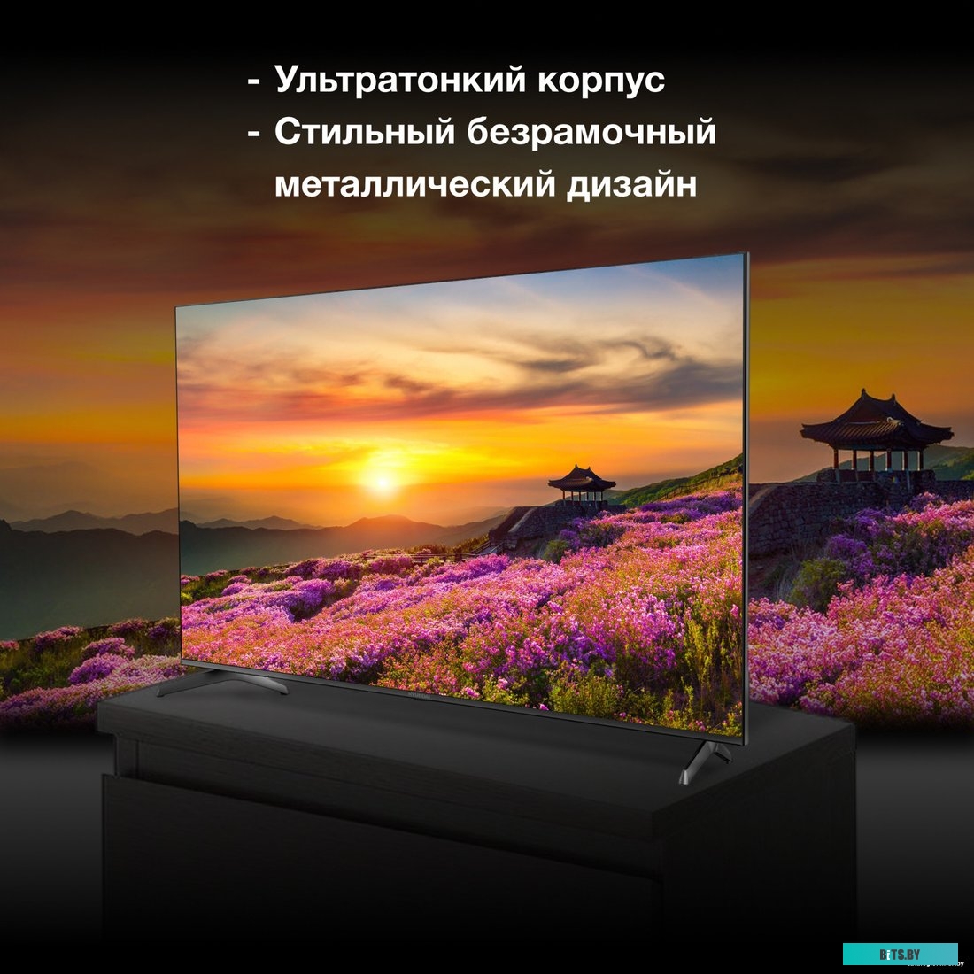 Телевизор Hyundai H-LED75BU7006