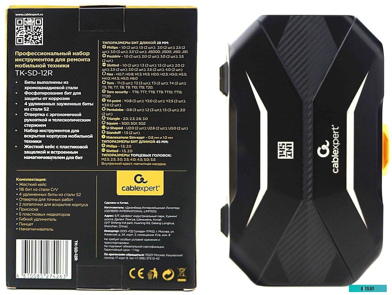 Набор инструментов Cablexpert TK-SD-12R (145 предметов)