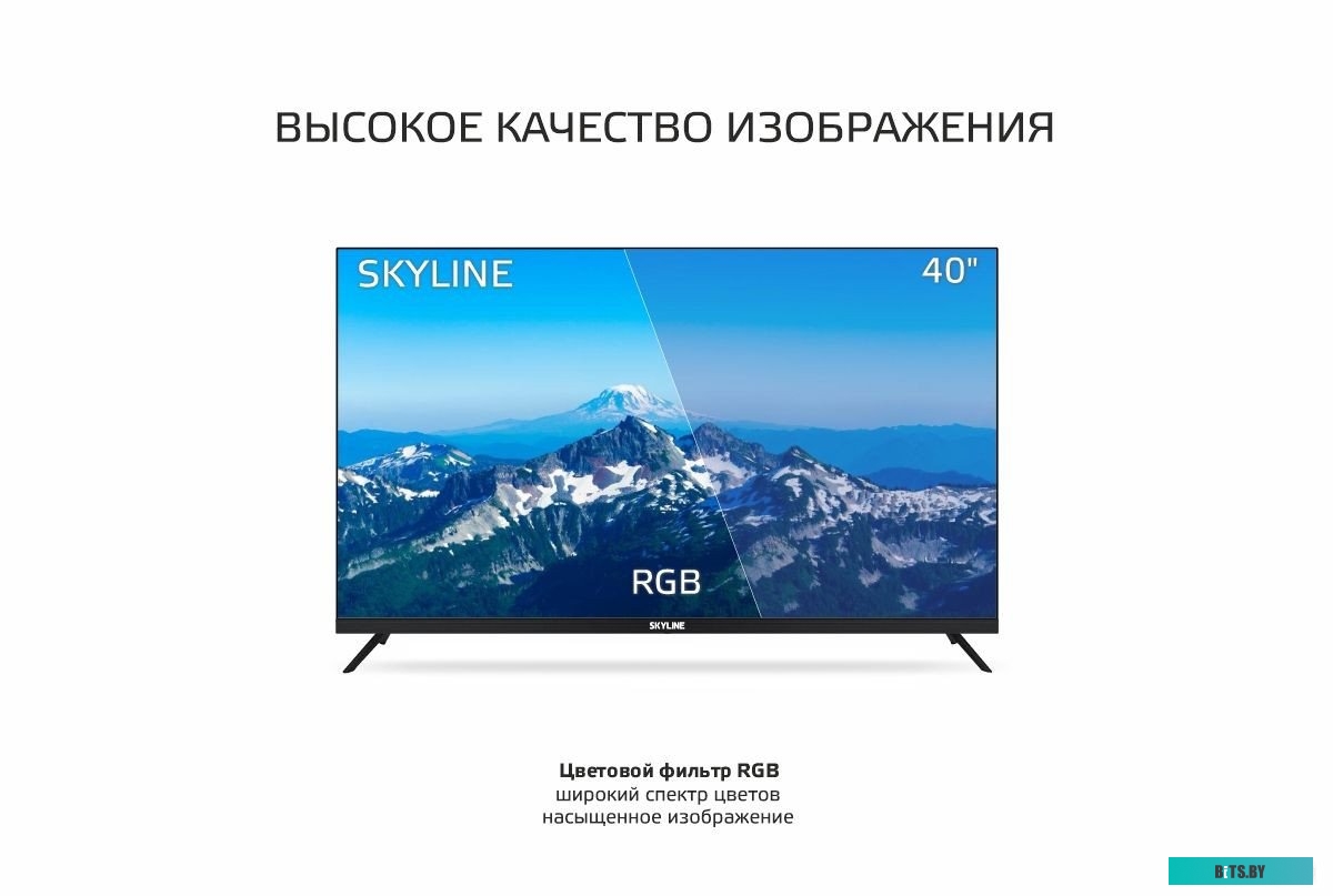 Skyline 40LST5971