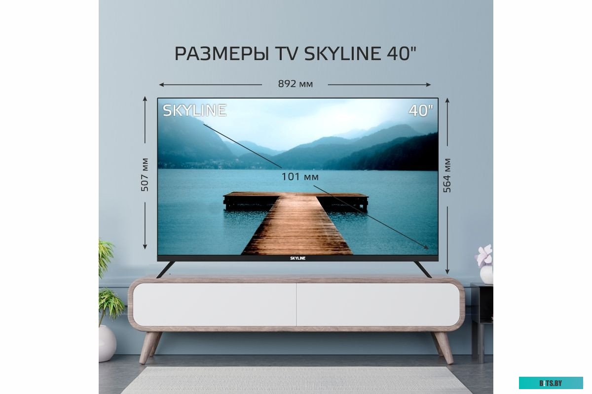 Skyline 40LST5971