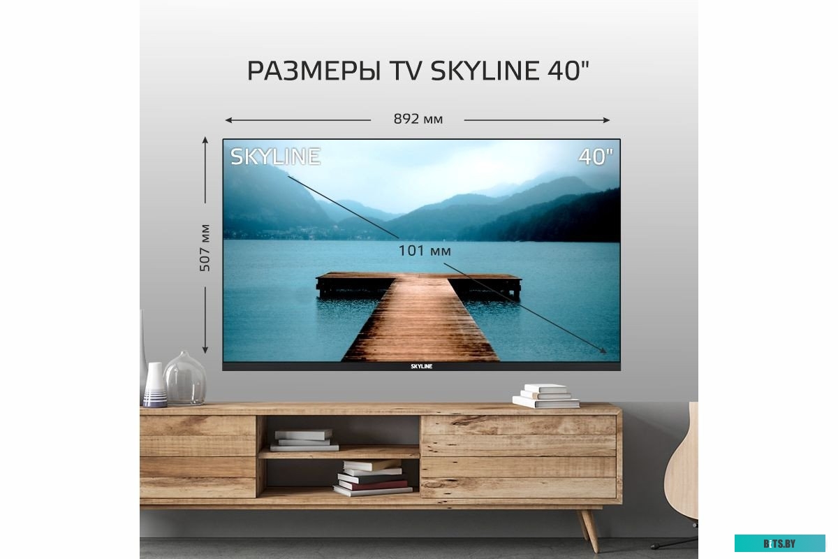 Skyline 40LST5971