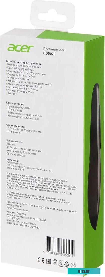 Пульт ДУ Acer OOD020