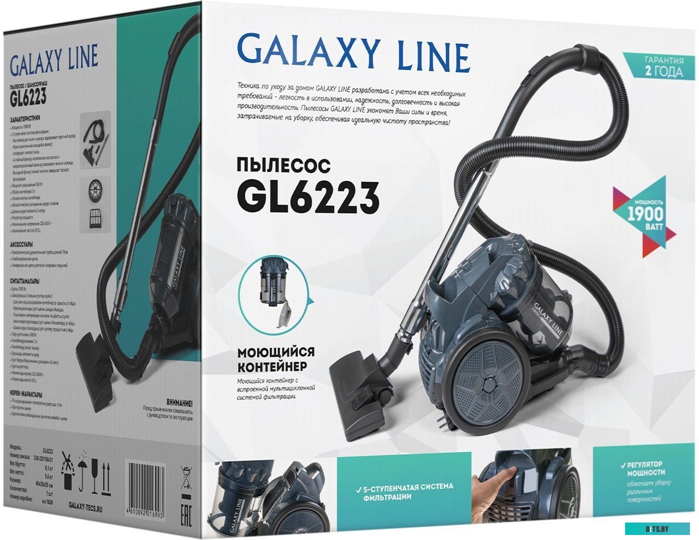 LINE GL 6223 Пылесос LINE GL 6223 1900W GRAY GALAXY