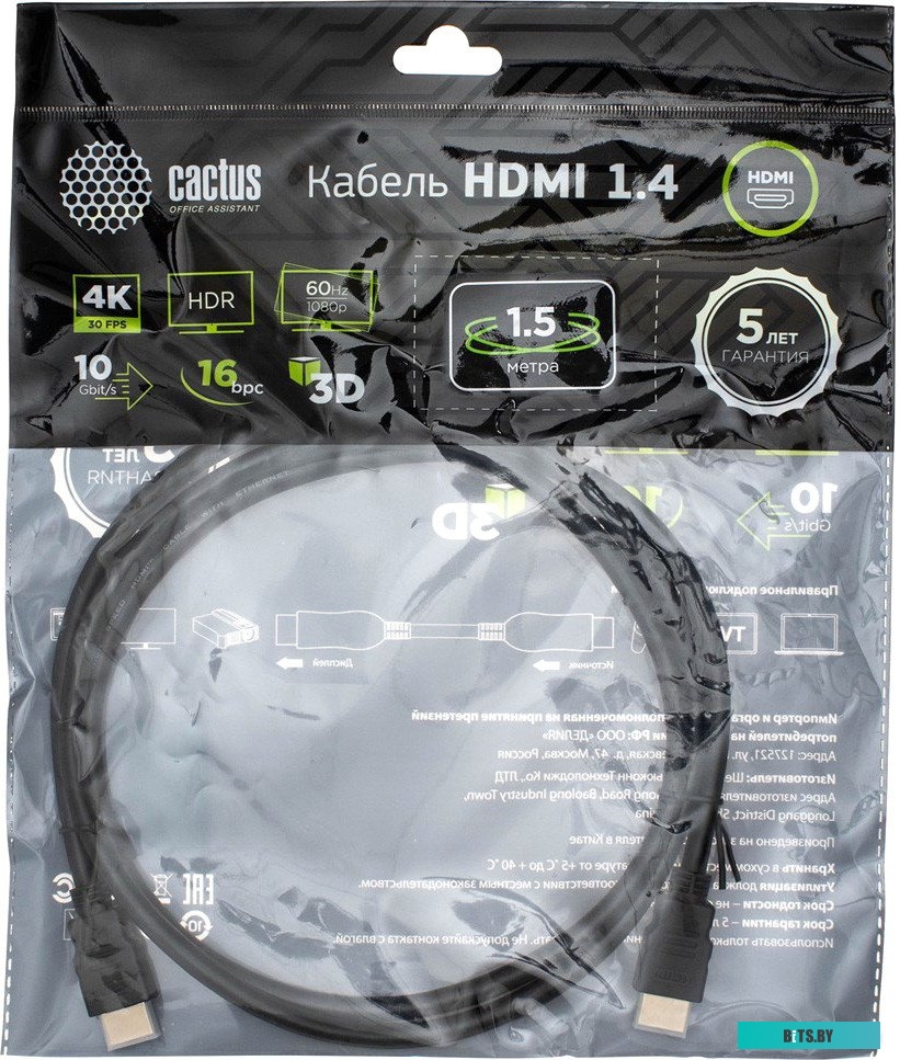 Кабель аудио-видео Cactus CS-HDMI.1.4-1.5