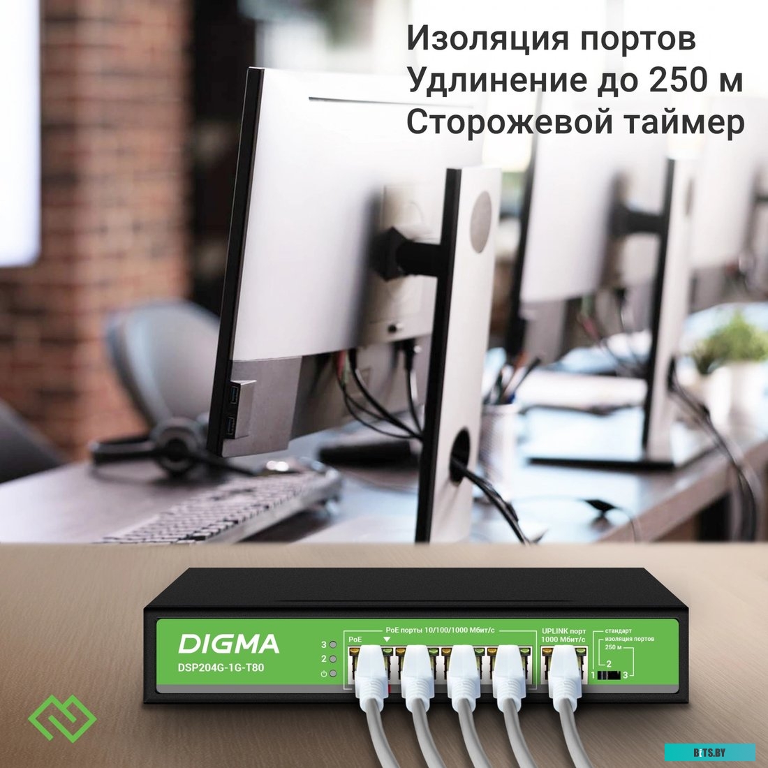 DSP204G-1G-T80 Коммутатор Digma DSP204G-1G-T80 (L2) 5x1Гбит/с 4PoE 4PoE+ 1PoE++ 80W неуправляемый