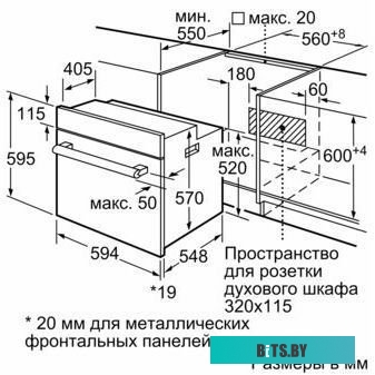 HBF534EW0Q 59.5x59.4x54.8 см, 66 л, гриль, конвекция, белый