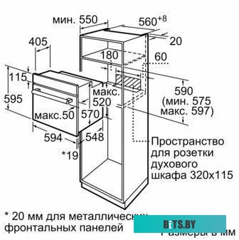 HBF534EW0Q 59.5x59.4x54.8 см, 66 л, гриль, конвекция, белый