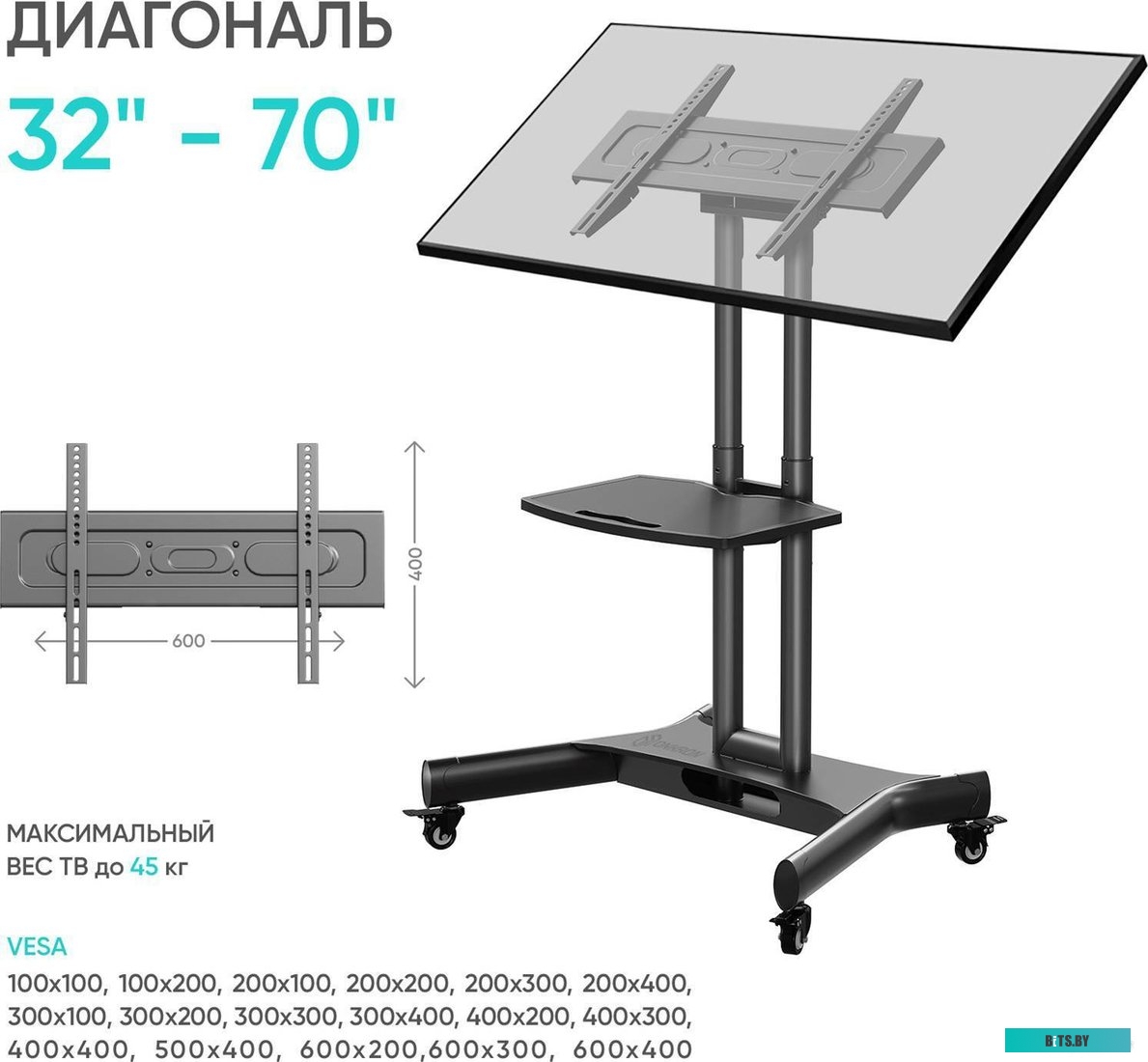 Мобильная стойка для ТВ ONKRON TS1350