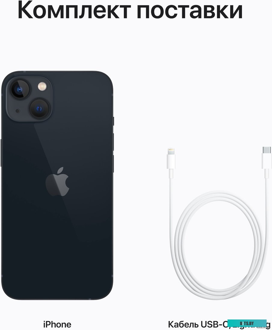 Смартфон Apple iPhone 13 MLPH3HN/A 128Gb A2633 розовый