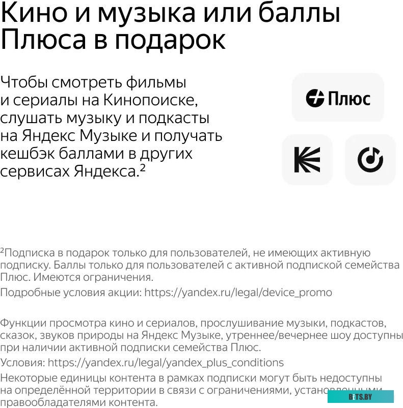 YNDX-00025Y_MM Устройство Умного Дома SPEAKER LITE YELLOW YNDX-00025Y YANDEX