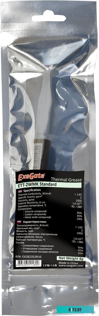 Термопаста ExeGate ETТ-2WMK Standard EX282352RUS (8 г)