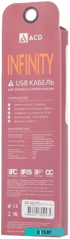 Кабель ACD ACD-U922-M1B