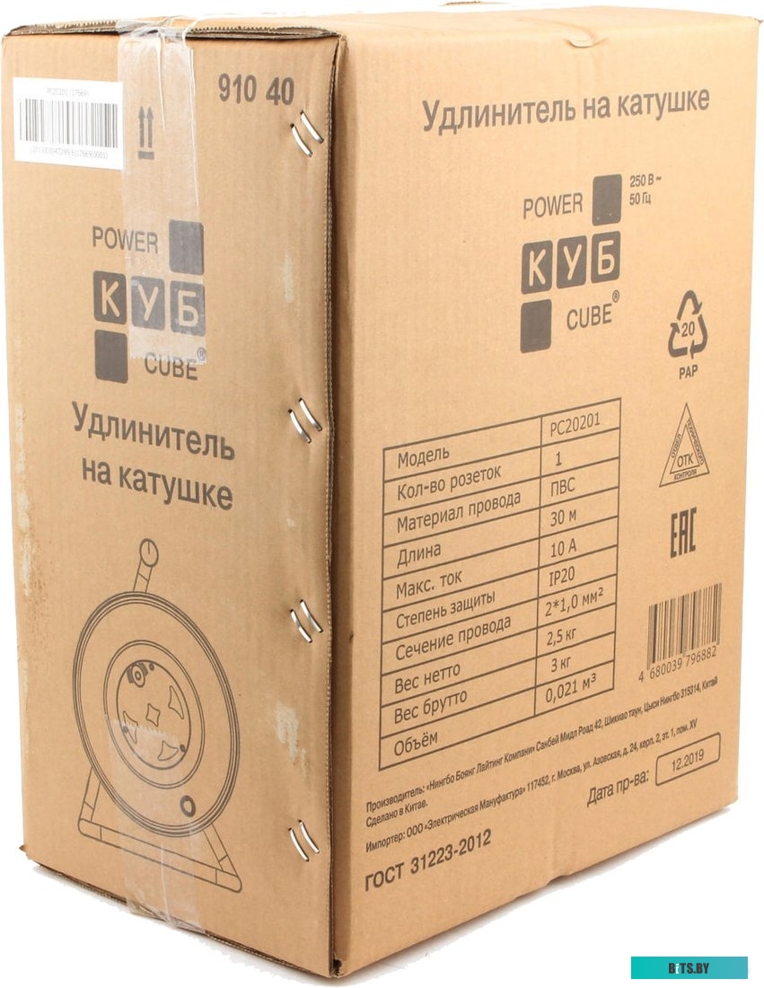 Удлинитель Power Cube PC20201