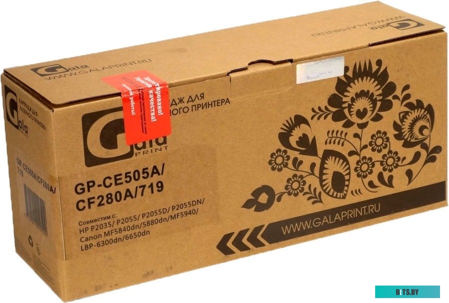 Картридж Gala-print GP-CE505A/CF280A/719 (аналог HP CE505A, CF280A, Canon 719)
