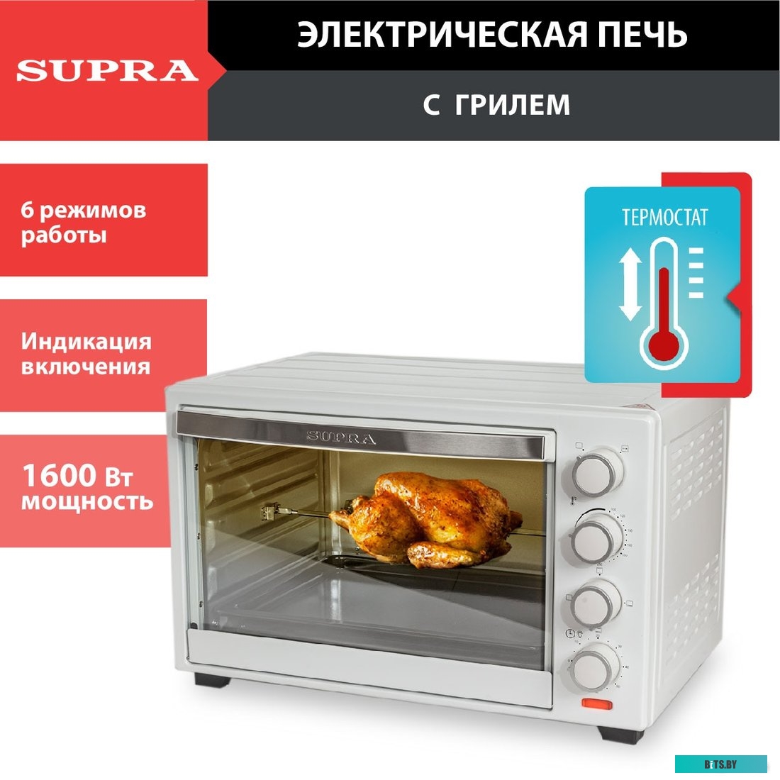 MTS-4002 Электропечь Supra MTS-4002 1600Вт белый