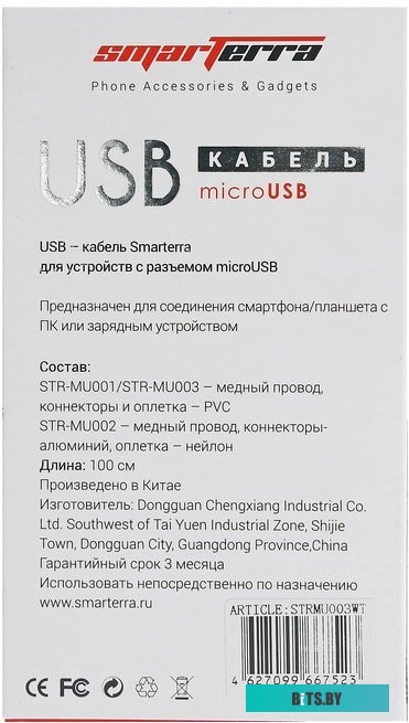 Адаптер Smarterra STR-MU003 (черный)