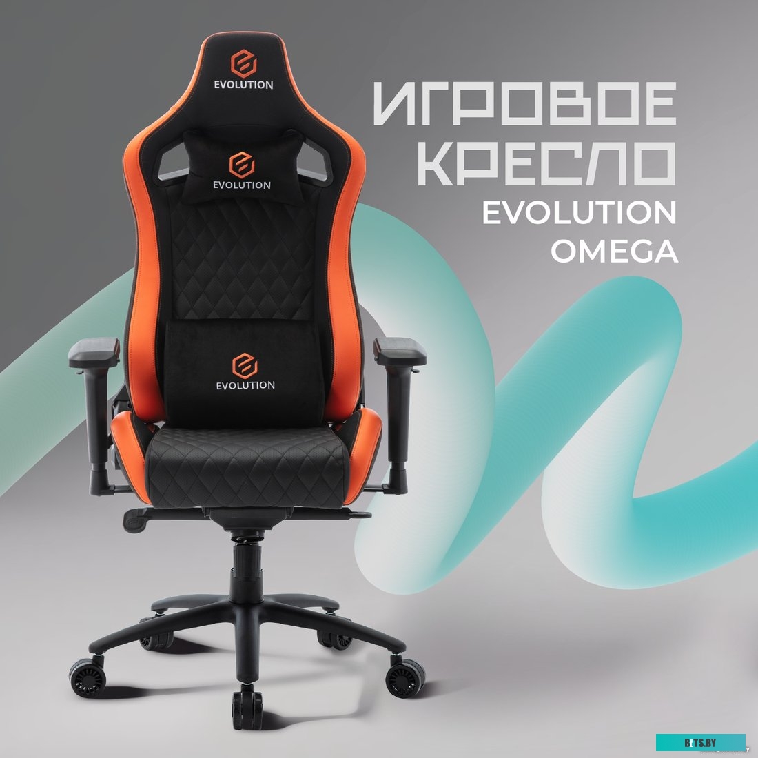 Офисное кресло Evolution Omega (черный/оранжевый)